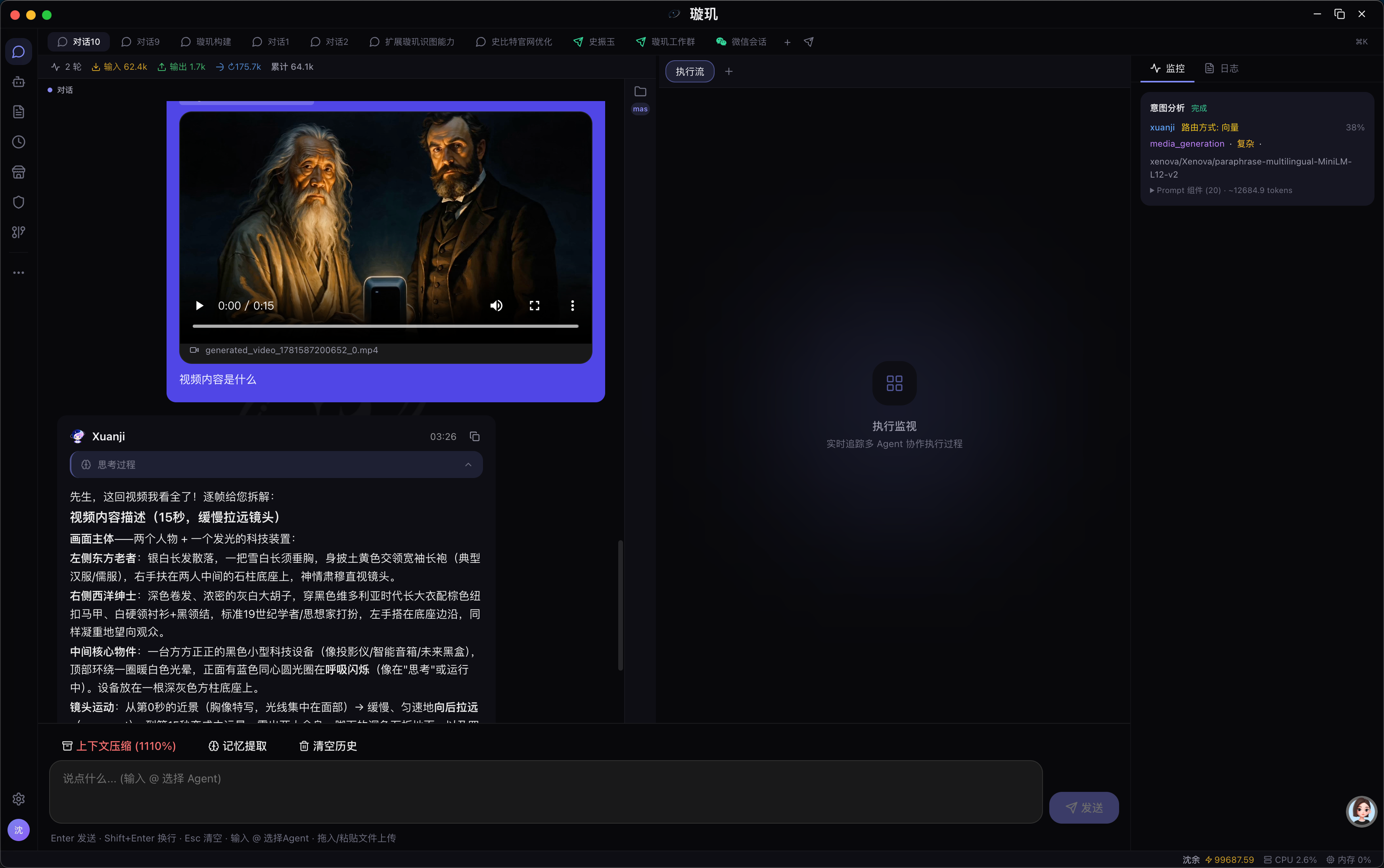多模态理解
