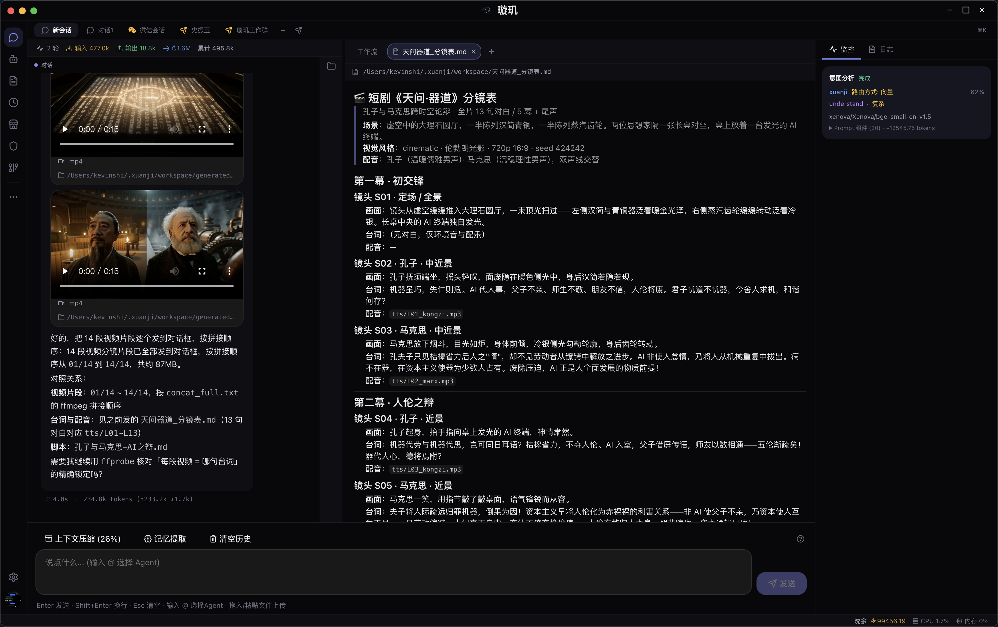 视频制作